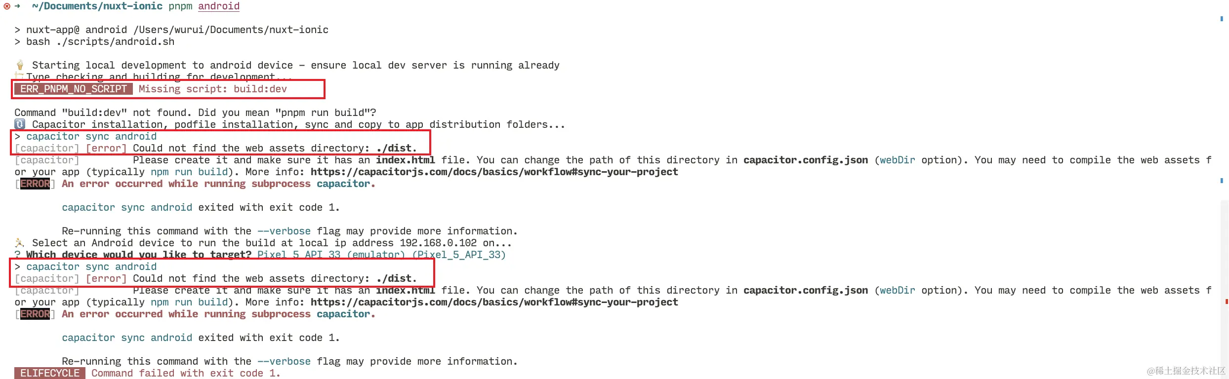 nuxt-ionic-local-development-2.png