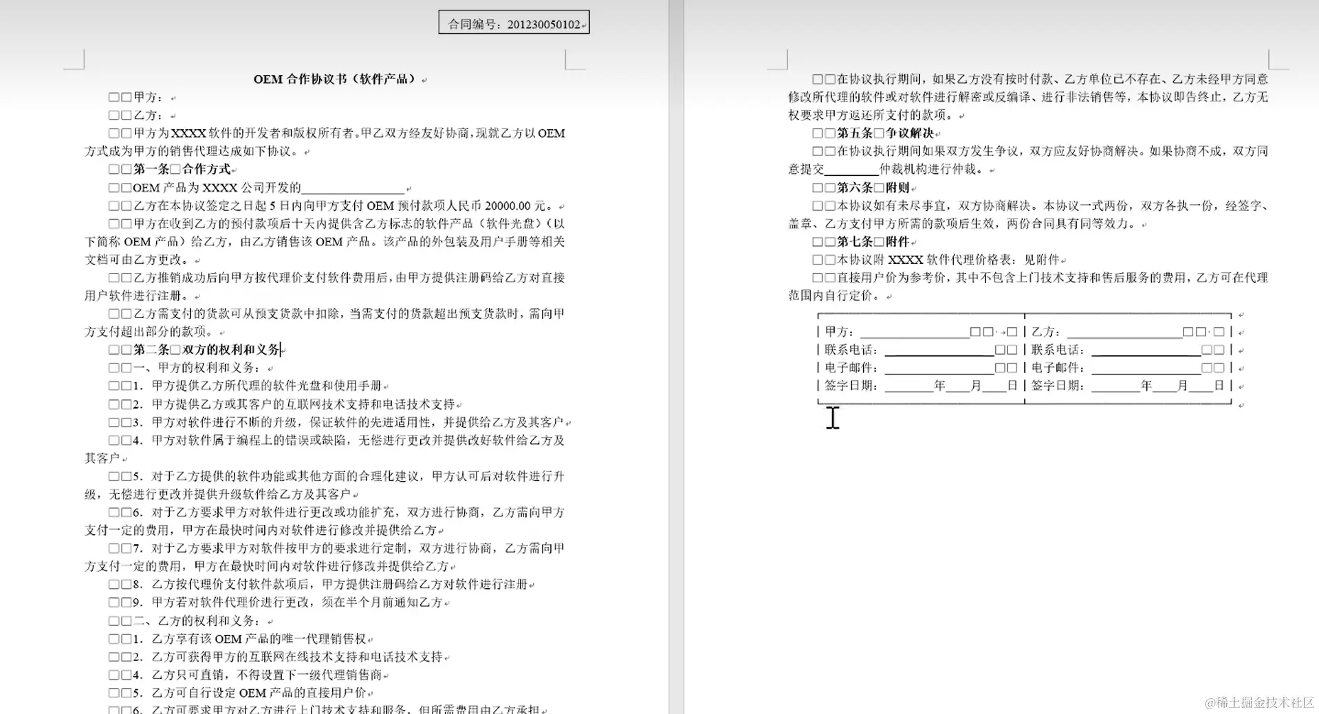 屏幕截图 2024-04-05 174419.png