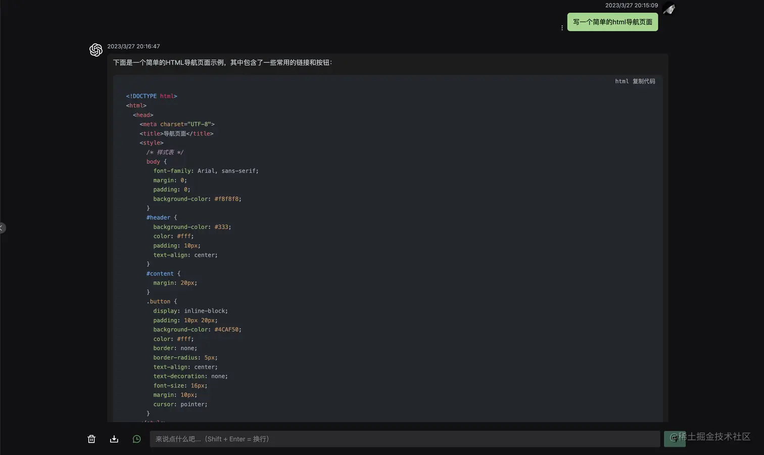 截屏2023-03-27 20.17.32.png