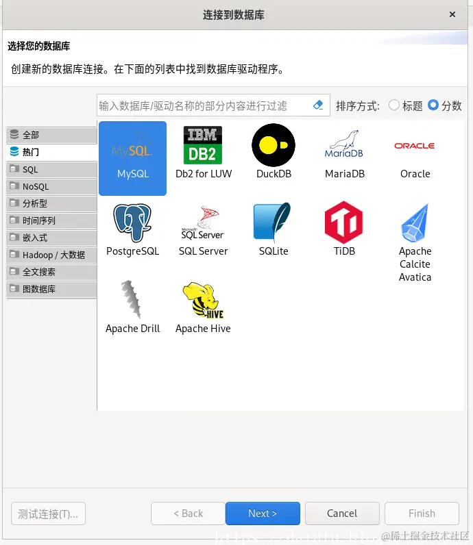 2023-08-30_Linux_mysql_06.png
