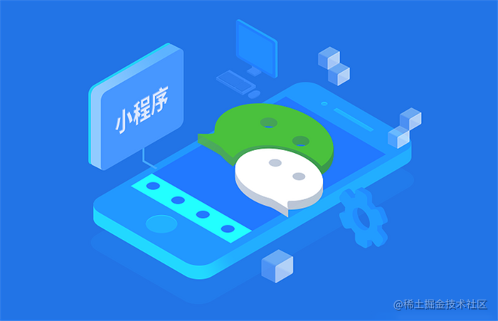 小程序成长足迹
