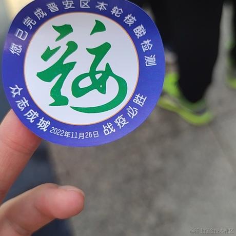 离坚白于2022-12-10 22:02发布的图片