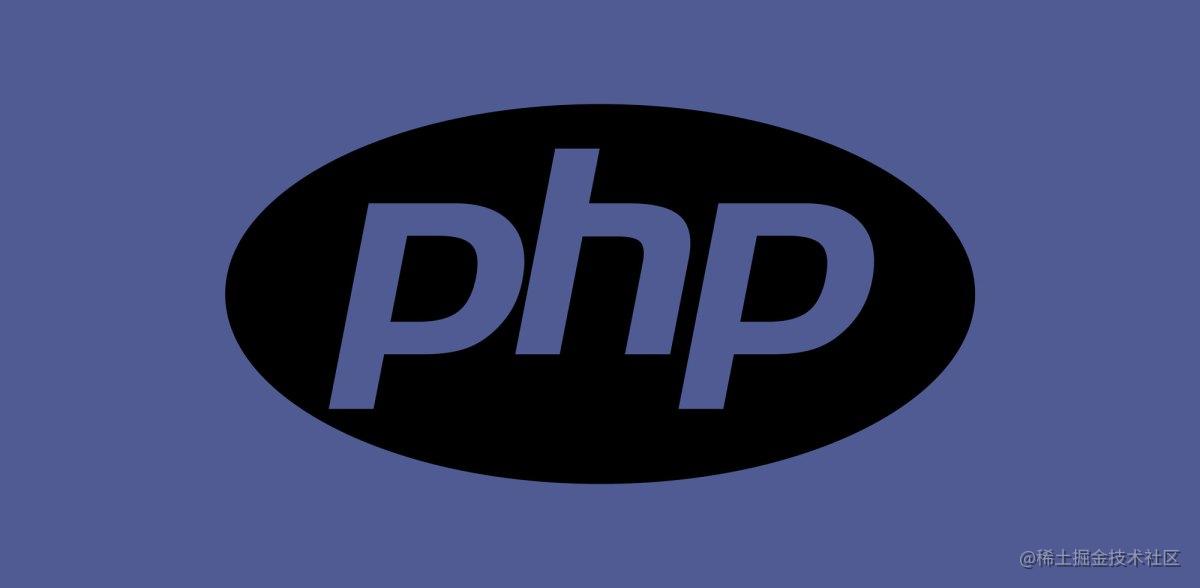 PHP基础