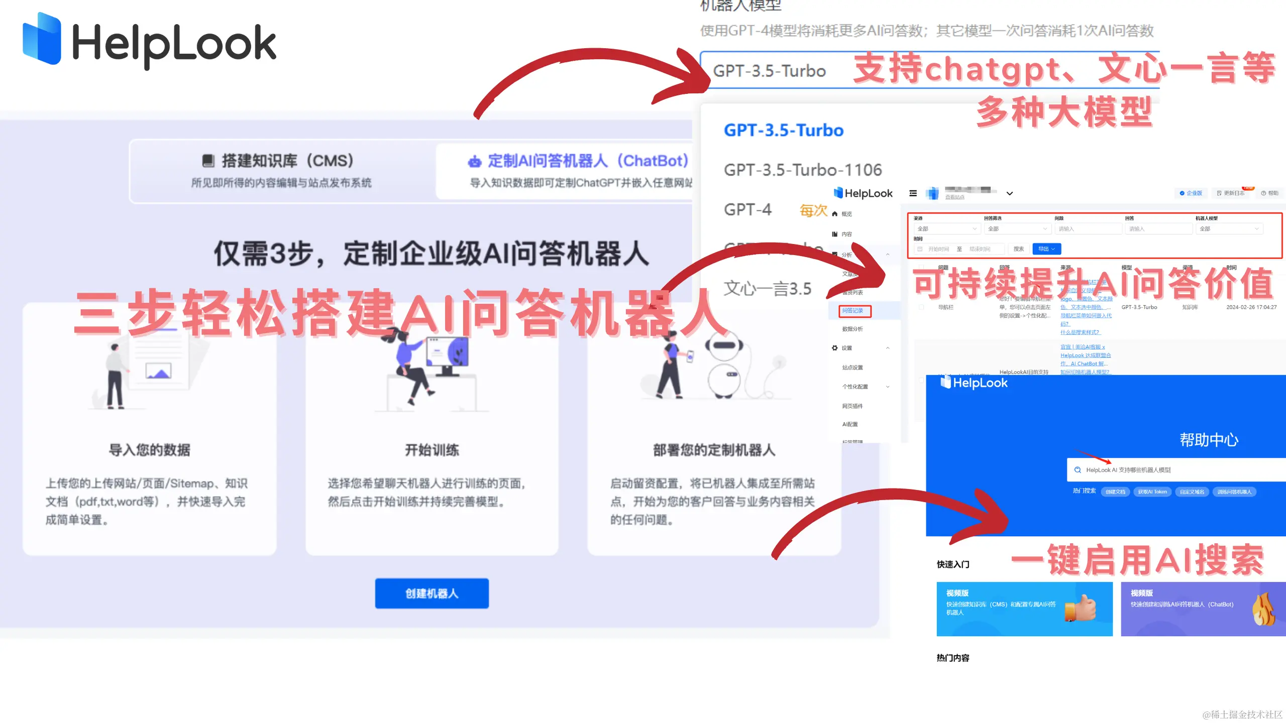 是哪家企业还不知道知识 (5).png