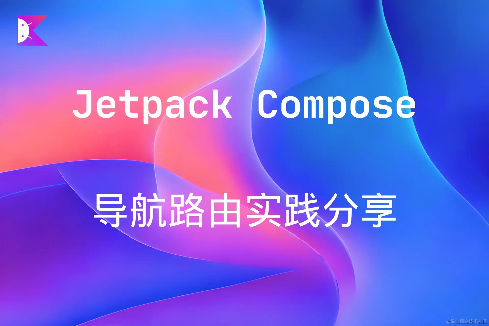 Jetpack Compose.png