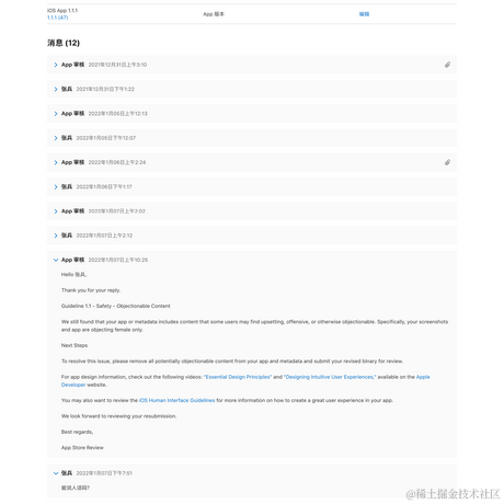 独立开发者张张于2022-01-14 21:56发布的图片