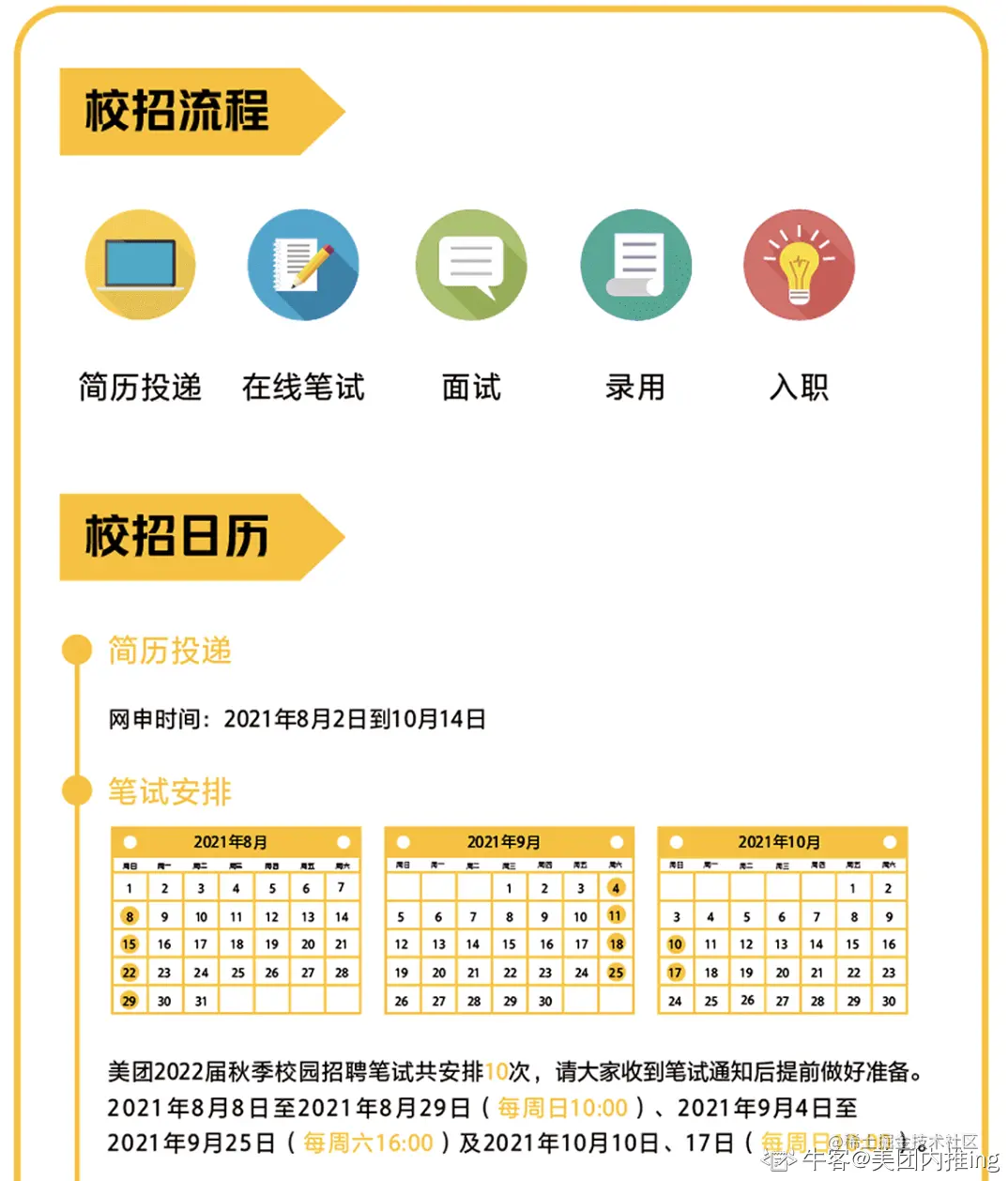 校招.jpeg