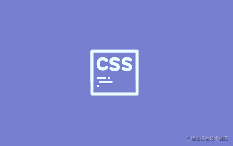 CSS 基础