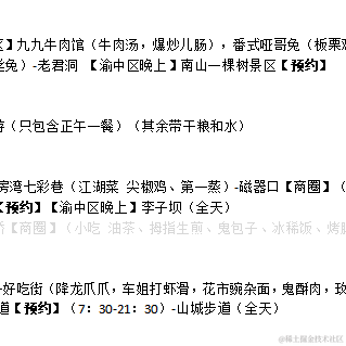 唯有奶茶解百忧于2023-04-25 11:03发布的图片