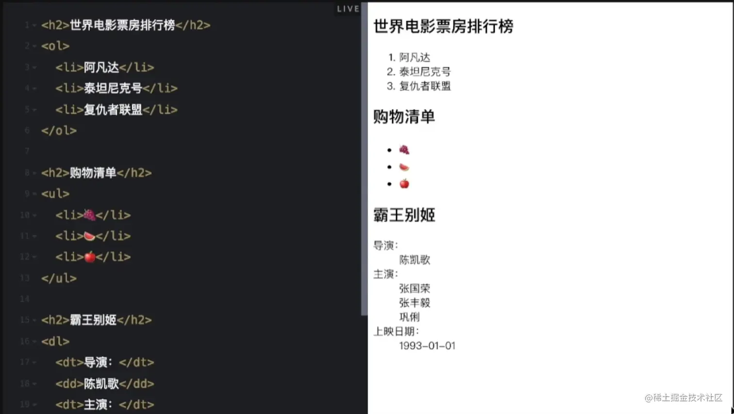 列表标签.png