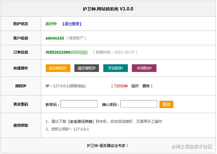 织梦DedeCMS如何运用八大安全措施守护网站梦工厂？