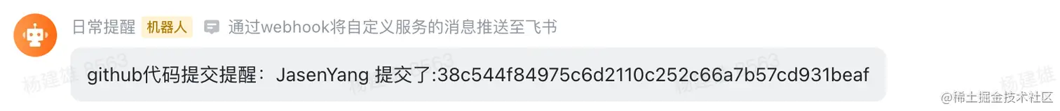 webhook-result.png