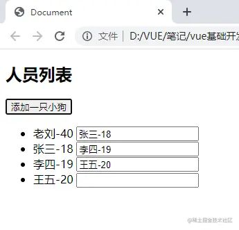 列表渲染input框内容错位.png