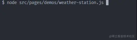 天气预报工作站终端示例