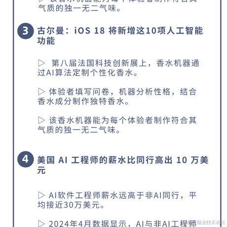 AI简讯于2024-05-28 11:10发布的图片