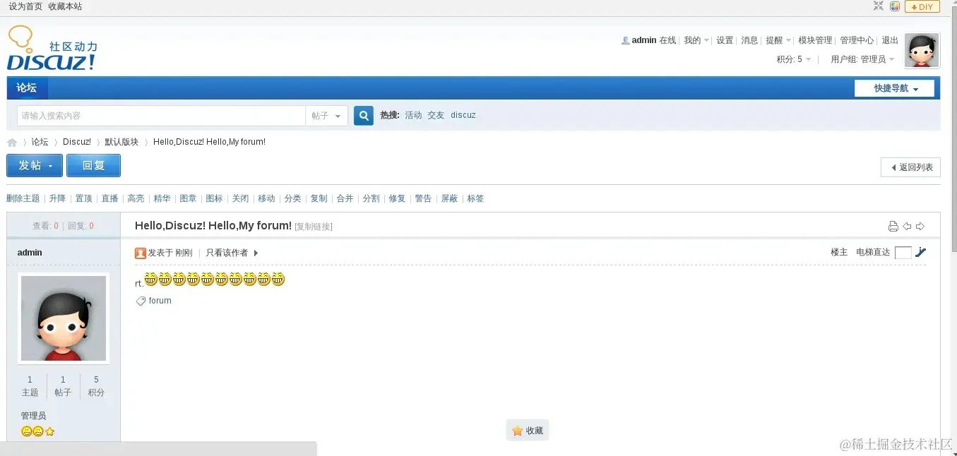 教程：在 US Domain Center上使用 Discuz! 构建您的网站.jpg