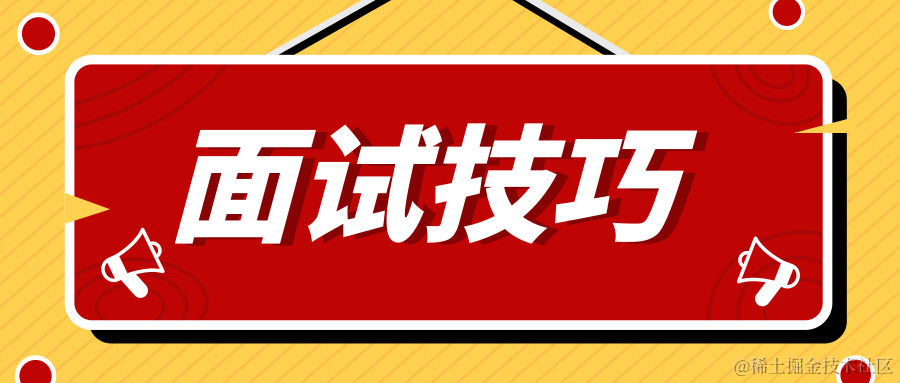面试系列