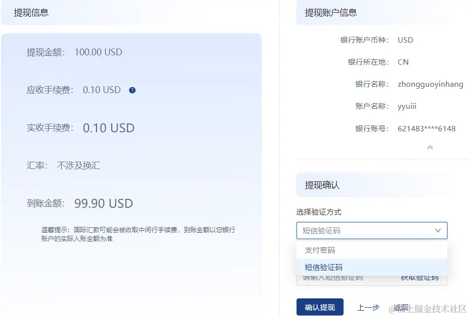 提现流程 (2).png