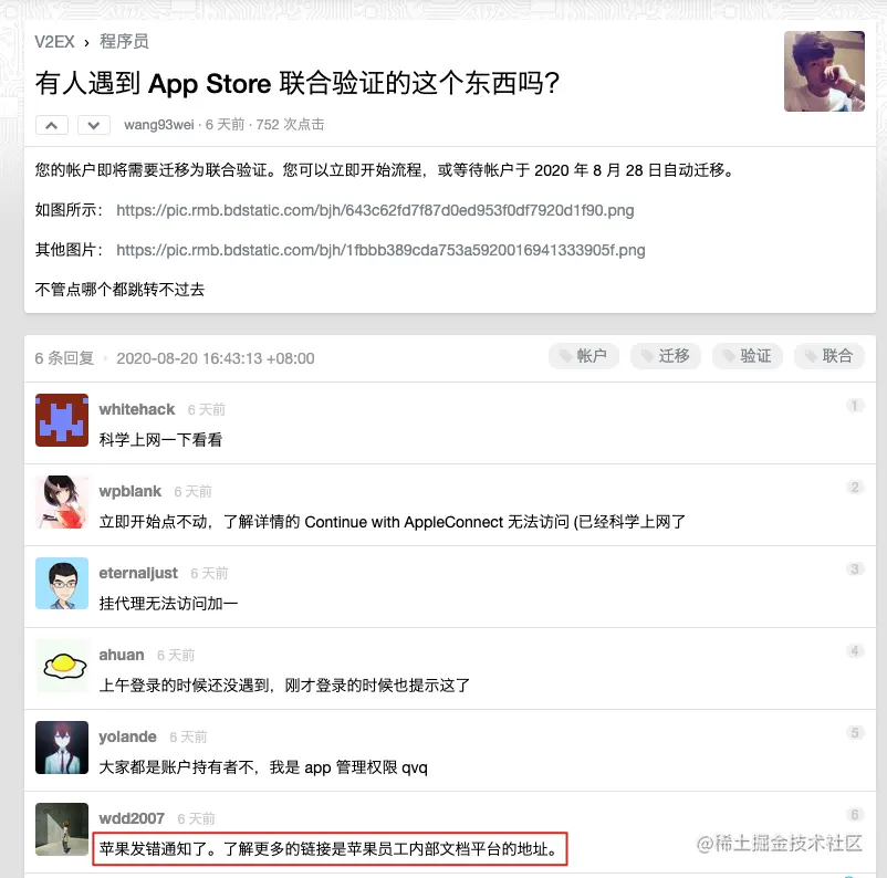 V2EX论坛