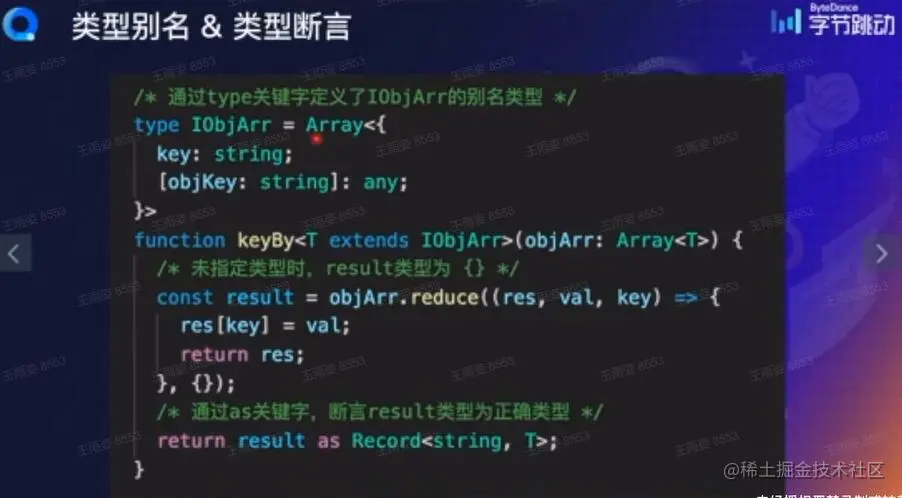 TypeScript类型别名和断言.jpg