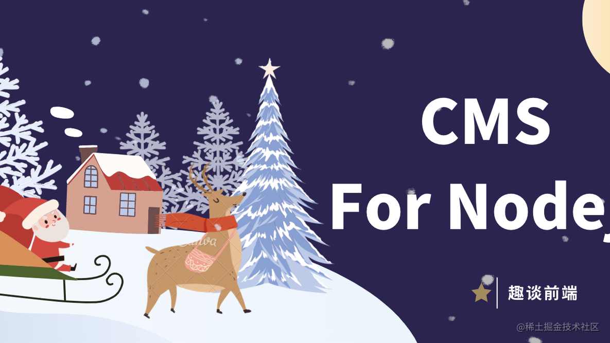 2022 年10个最佳 Node.js CMS 平台推荐