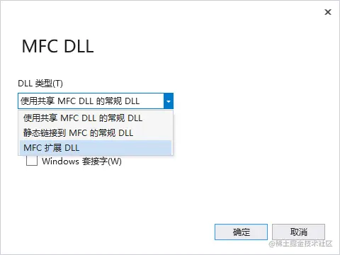 MFC扩展dll.png