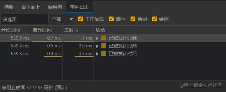 事件日志.png