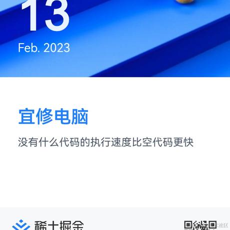 前端小白上官云于2023-02-13 20:35发布的图片