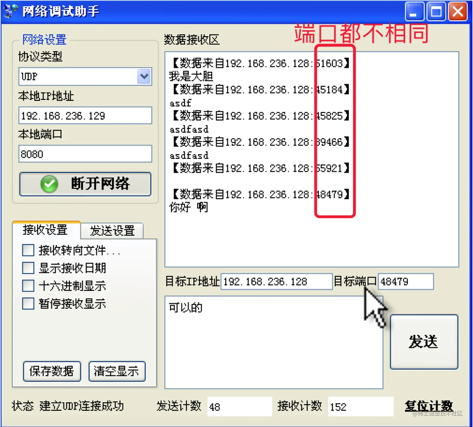 端口号问题.png
