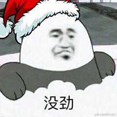 啊爱学习于2021-04-25 09:52发布的图片