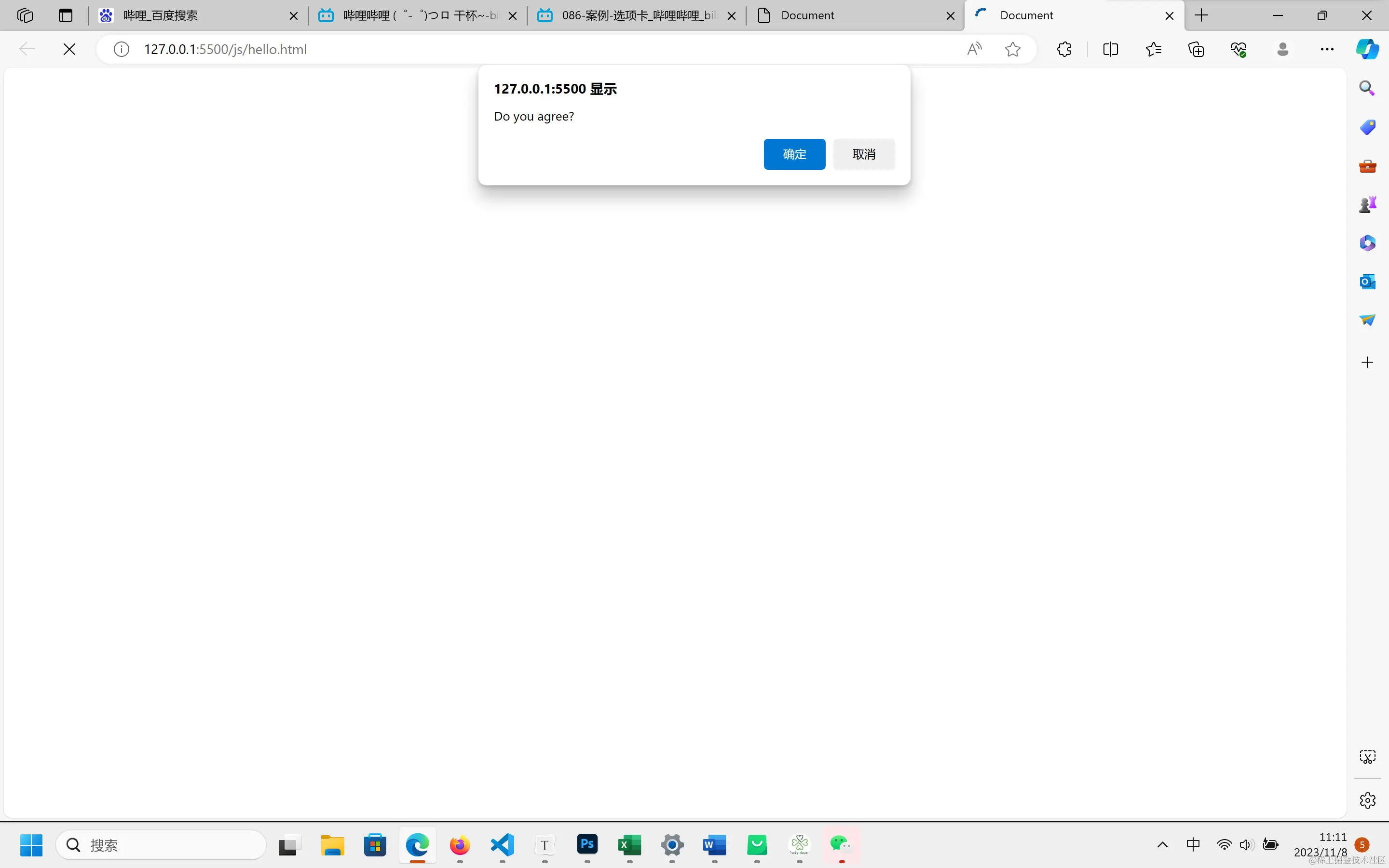 屏幕截图 2023-11-08 111116.png