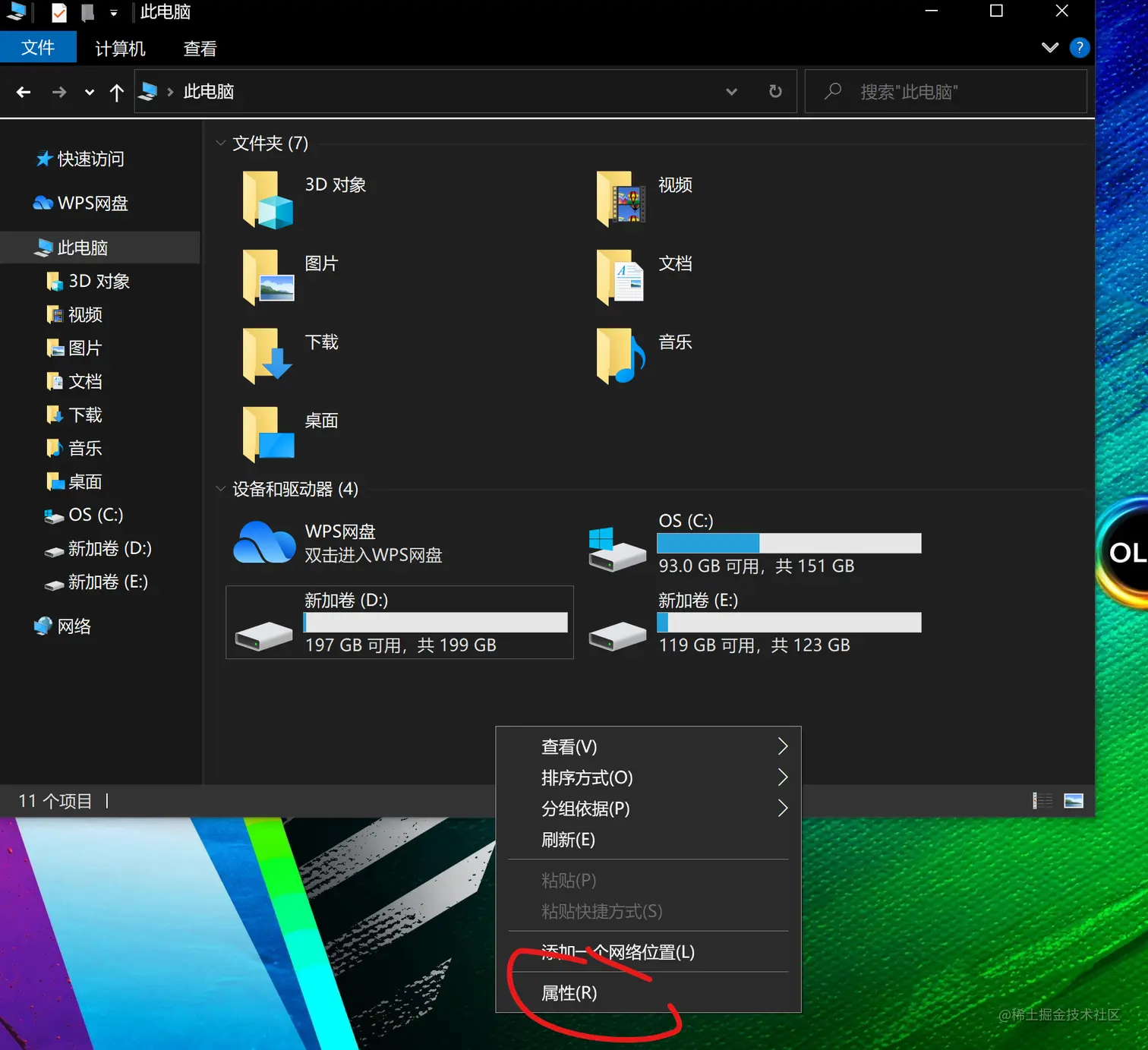 屏幕截图 2021-11-16 155420.png