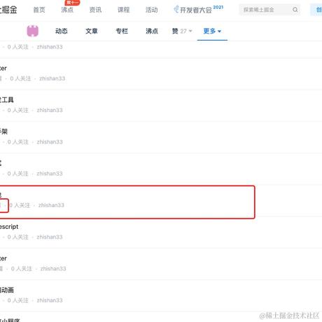 zhishan33于2021-11-11 10:22发布的图片