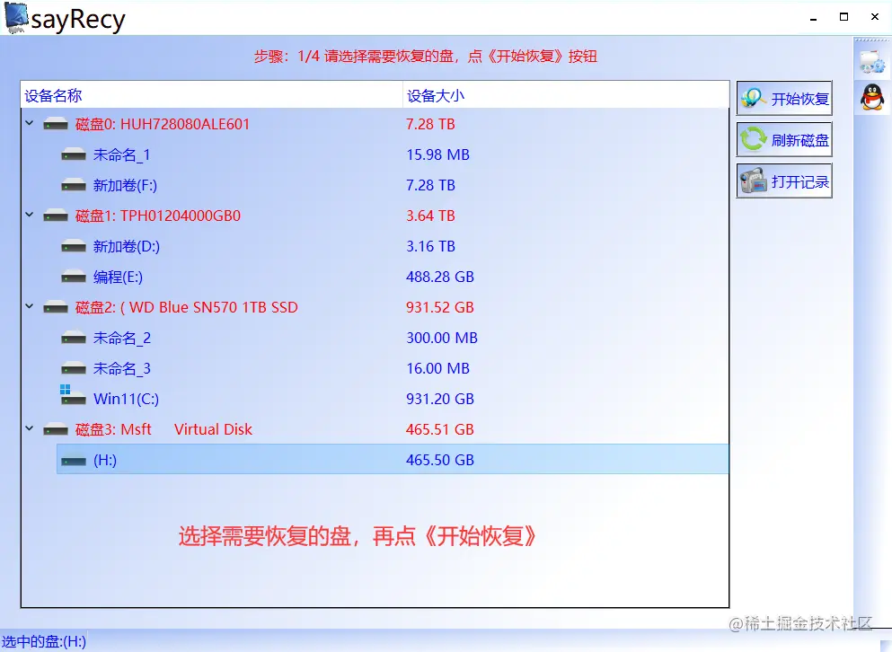 可移动磁盘格式化了如何找回数据