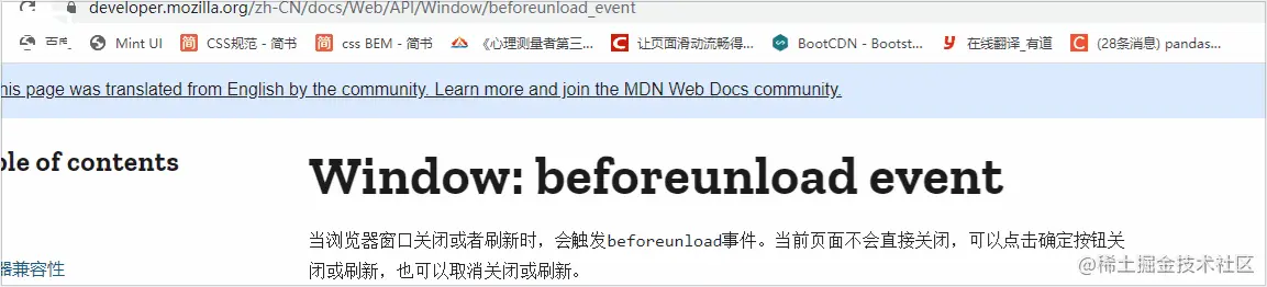 beforeunload-block.gif