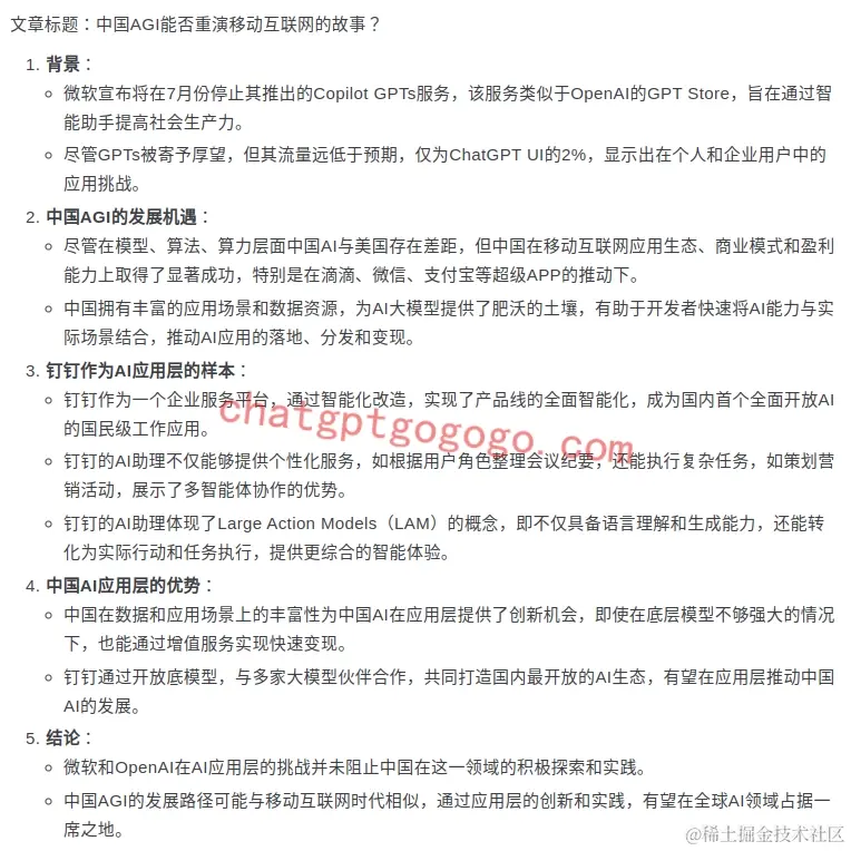 百小应读取链接的能力