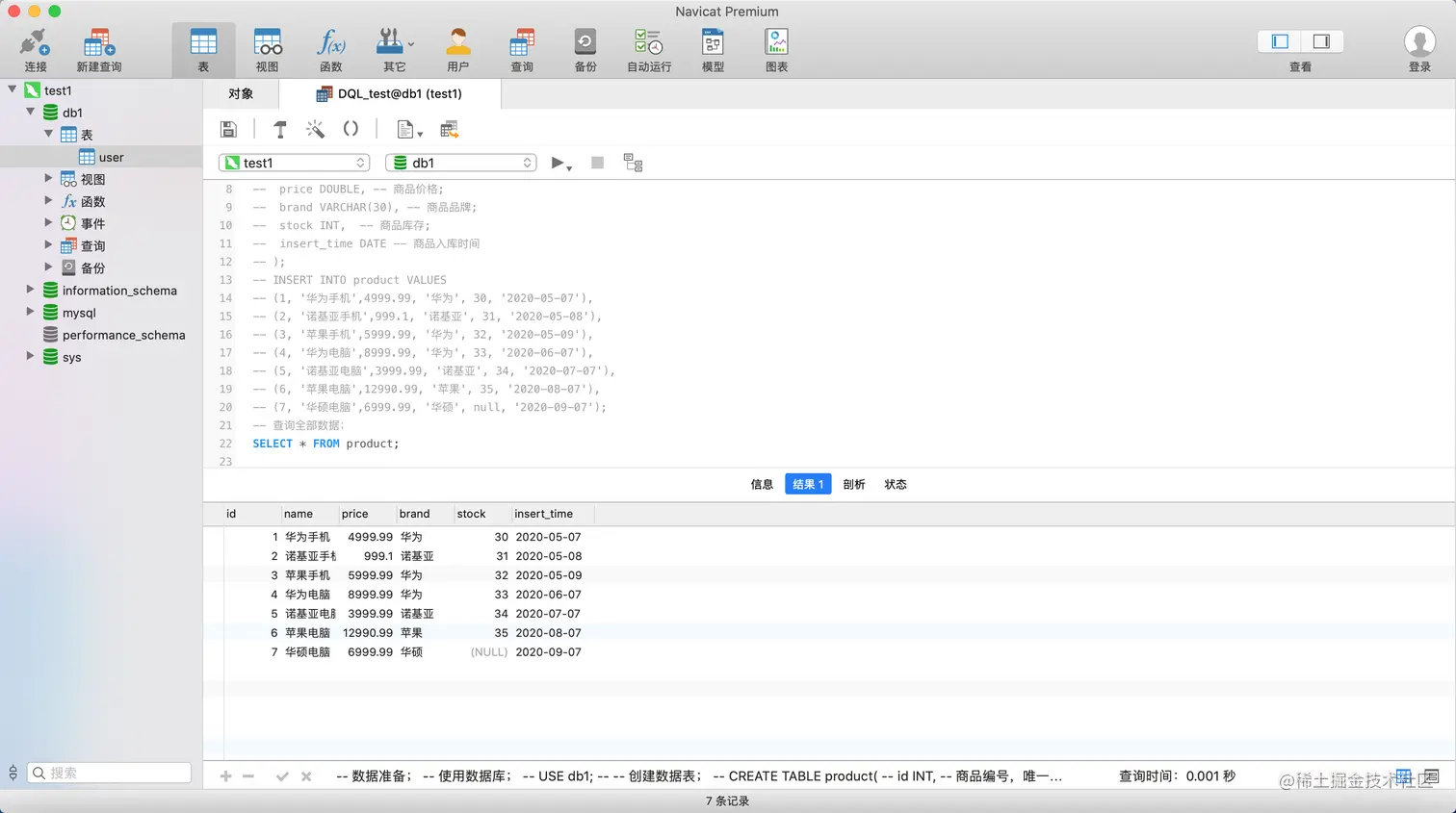 select_all_column_product.png