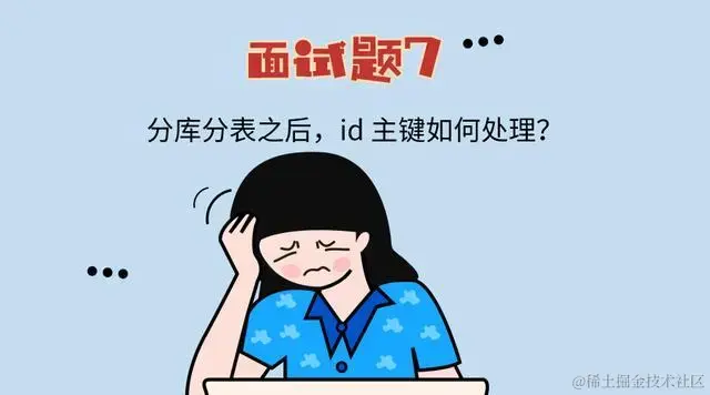 魂牵梦绕的面试
