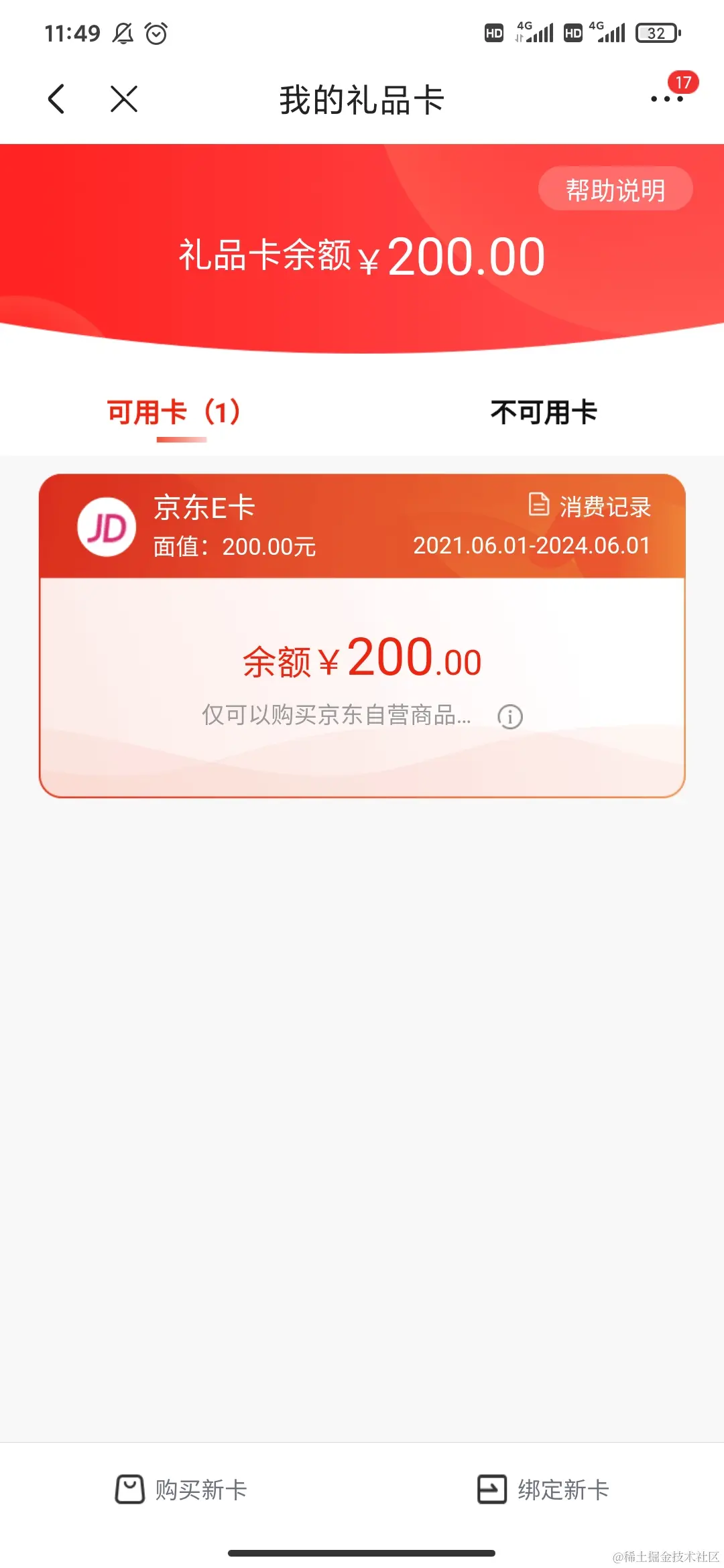 忆想不到的晖于2021-06-03 16:58发布的图片