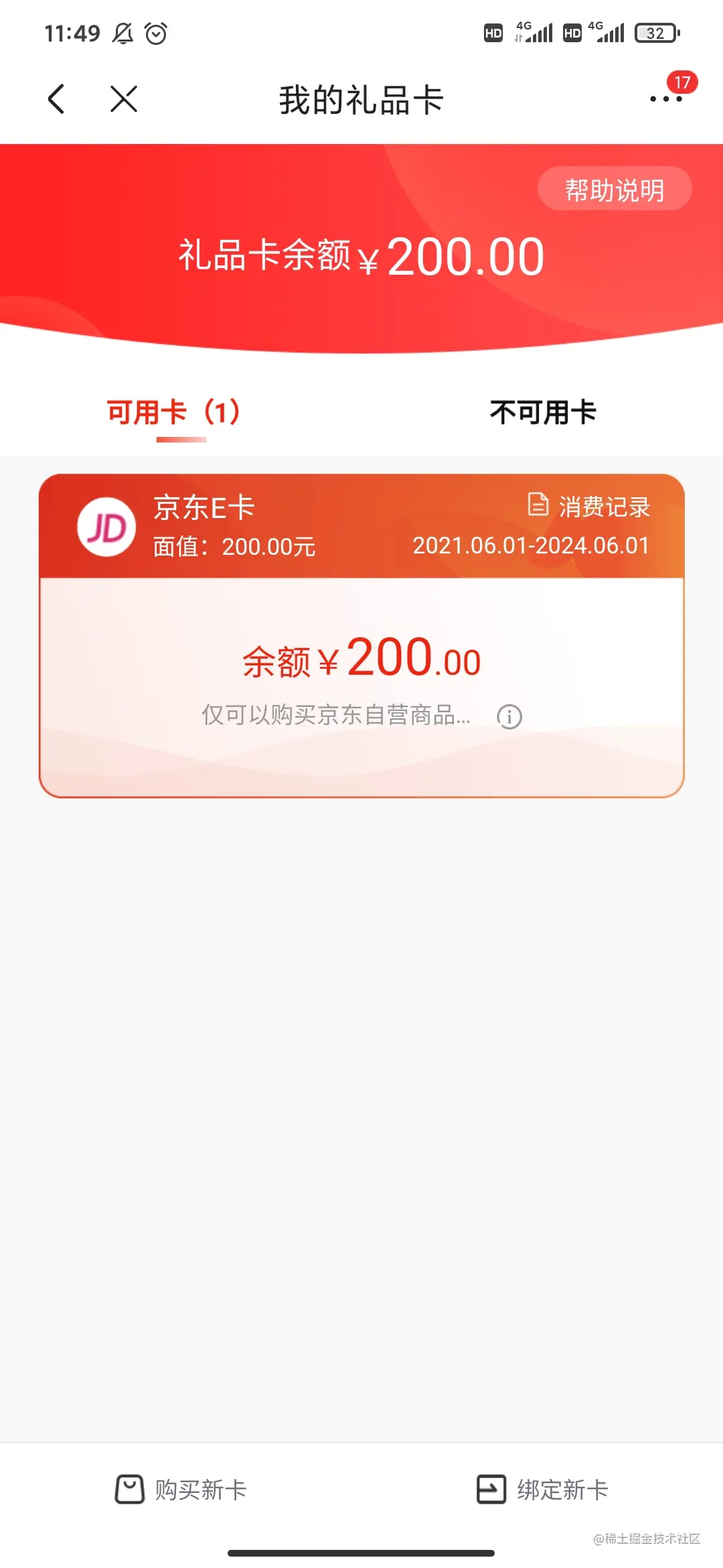 忆想不到的晖于2021-06-03 16:58发布的图片