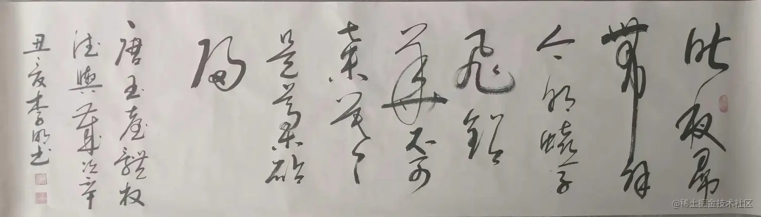 玉台体.jpg