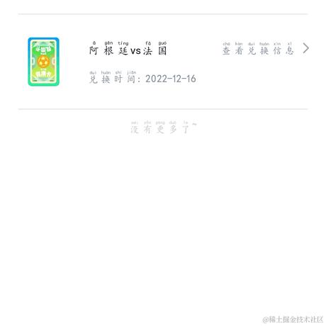 万人弥于2023-03-01 17:47发布的图片