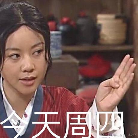 不安分的程序员于2020-11-12 17:53发布的图片