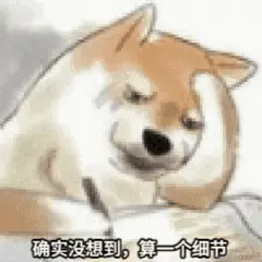 确实没想到 算一个细节.gif