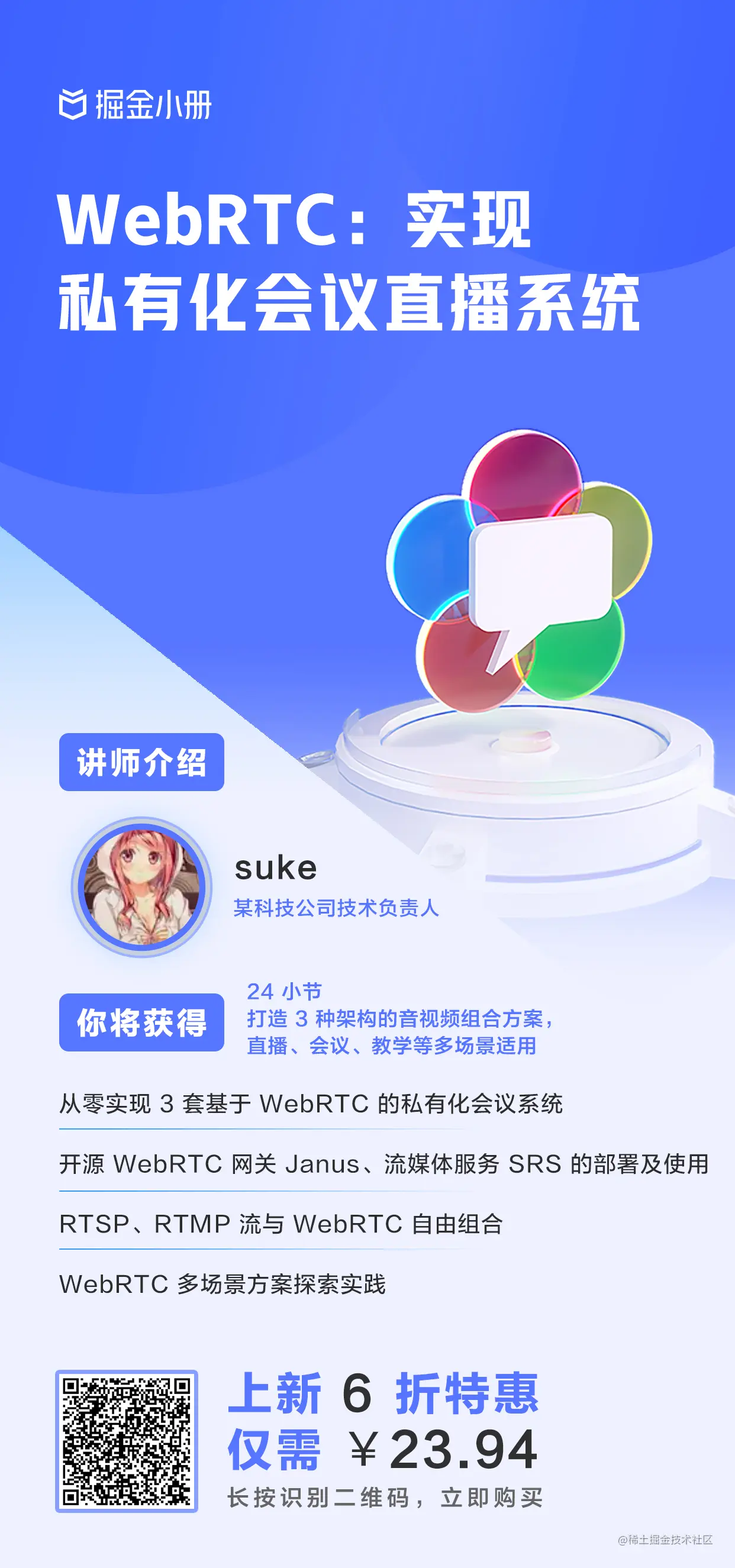 宣传海报(1242x2650)-站内文章 (5).jpg