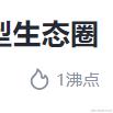 黑洞洞于2023-08-31 15:08发布的图片