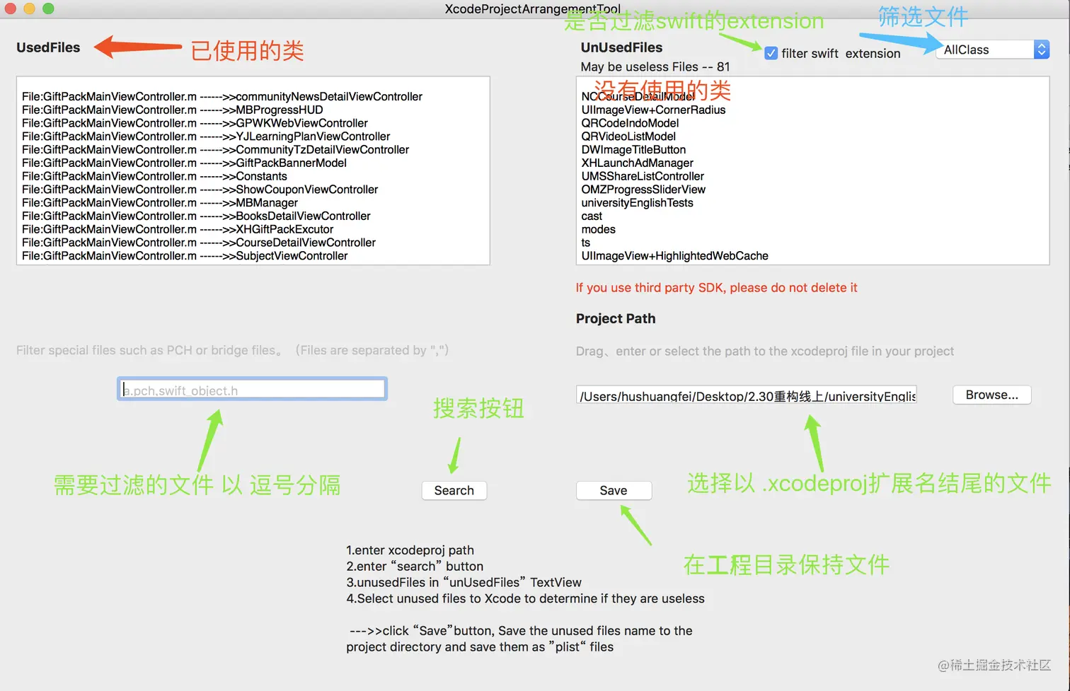 XcodeProjectArrangementTool.png