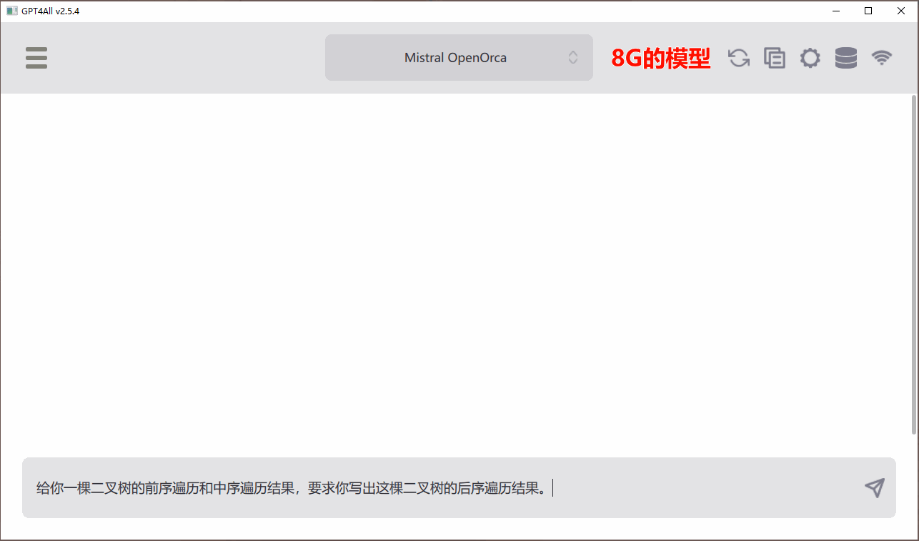 8G模型测试.gif