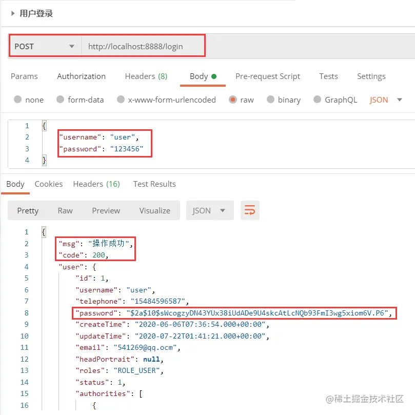 接口被SpringSecurity拦截了，怎么使用PostM