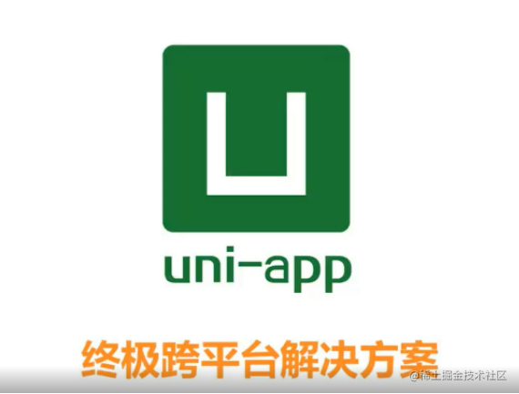 uniApp